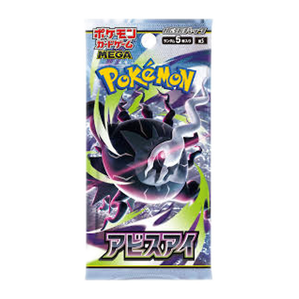 Abyss Eye Japanese - Booster Pack