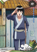 NREA01-SR-012L2 Naruto Kayou card